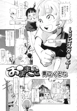 Page 305 of Comic LO 2006-12 Vol. 33
