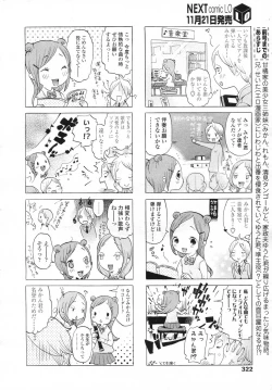 Page 322 of Comic LO 2006-12 Vol. 33