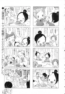 Page 325 of Comic LO 2006-12 Vol. 33