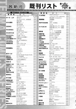 Page 329 of Comic LO 2006-12 Vol. 33