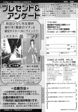 Page 332 of Comic LO 2006-12 Vol. 33