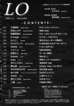 Page 334 of Comic LO 2006-12 Vol. 33