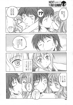 Page 40 of Comic LO 2006-12 Vol. 33