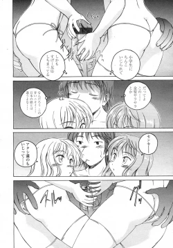 Page 42 of Comic LO 2006-12 Vol. 33