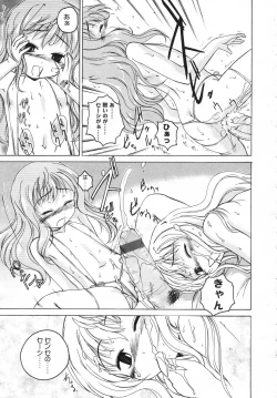 Page 51 of Comic LO 2006-12 Vol. 33