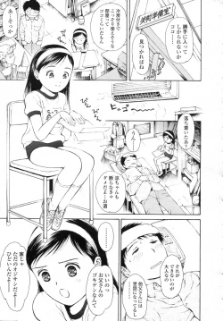 Page 59 of Comic LO 2006-12 Vol. 33