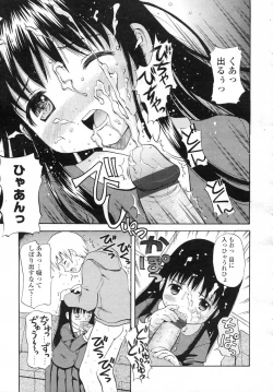 Page 89 of Comic LO 2006-12 Vol. 33