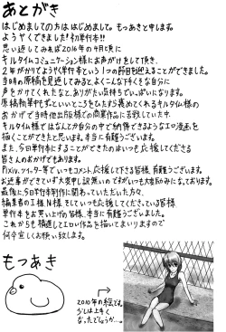 Page 210 of Koubi wa Mechakucha Kimochi Ii - Mating feels really good