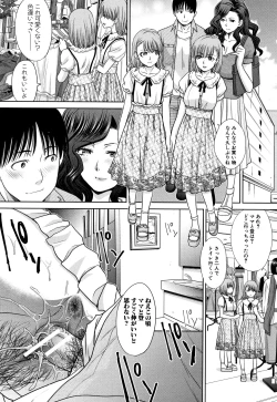 Page 102 of Ane to Kurasu