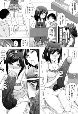 Page 136 of Ane to Kurasu