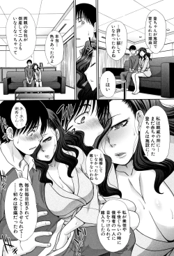 Page 73 of Ane to Kurasu