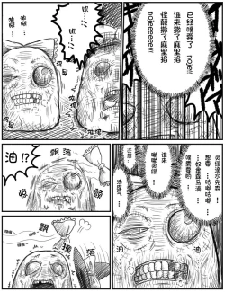 Page 13 of ちょっとしたおやつに（Chinese)