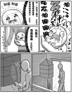 Page 4 of ちょっとしたおやつに（Chinese)