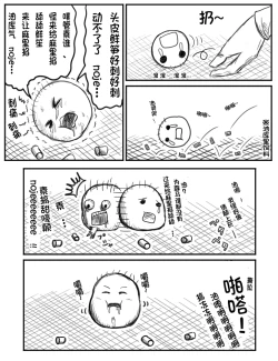 Page 5 of ちょっとしたおやつに（Chinese)
