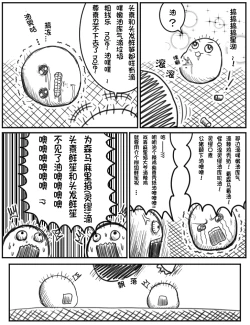 Page 6 of ちょっとしたおやつに（Chinese)