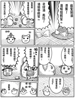 Page 7 of ちょっとしたおやつに（Chinese)