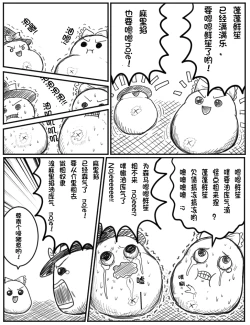 Page 8 of ちょっとしたおやつに（Chinese)