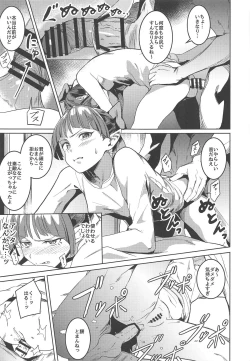 Page 6 of Neko Musume Tsukamaeta