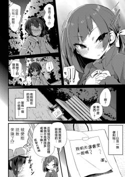 Page 4 of Haru wa Deai no… | 春天是相遇的季节
