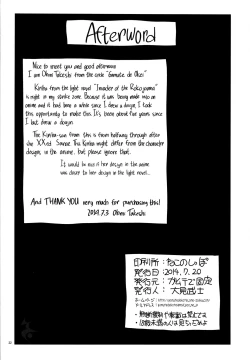 Page 34 of Rokujouma no Shinryakushasan