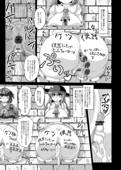 Page 13 of Saimin? Sennou? Dekiru Mono nara Yatte Minasai yo! After