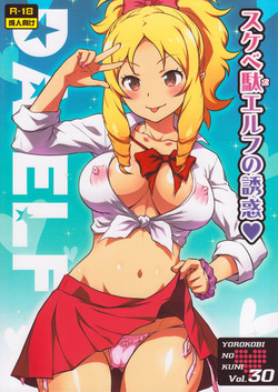 Download Yorokobi no Kuni Vol. 30 Sukebeda Elf no Yuuwaku