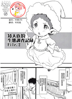 Download Harvin Seitai Chousa Kiroku File. 2