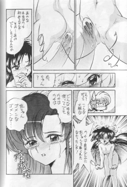 Page 23 of Okonomi Yaki Teishoku "Tokumori"