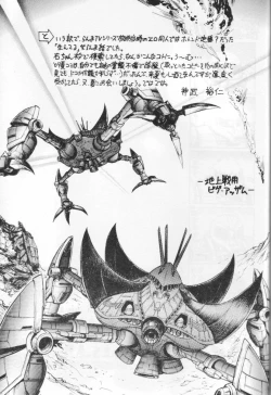 Page 32 of Okonomi Yaki Teishoku "Tokumori"