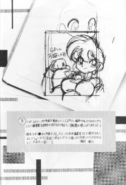 Page 3 of Okonomi Yaki Teishoku "Tokumori"