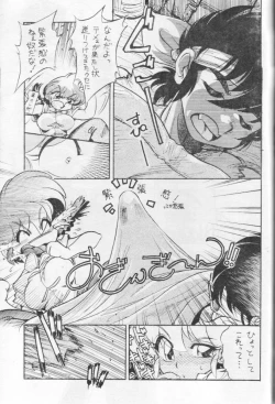 Page 6 of Okonomi Yaki Teishoku "Tokumori"