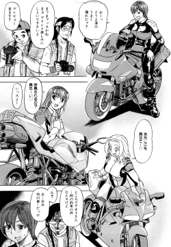 Page 103 of Megamori Milky Pie