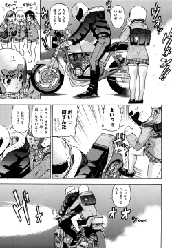 Page 11 of Megamori Milky Pie