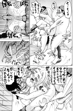 Page 125 of Megamori Milky Pie