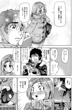 Page 13 of Megamori Milky Pie