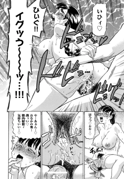 Page 22 of Megamori Milky Pie