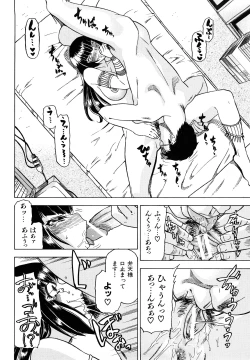 Page 56 of Megamori Milky Pie