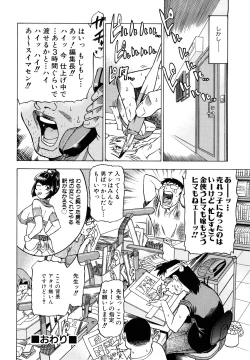 Page 64 of Megamori Milky Pie