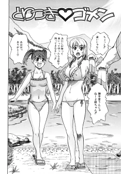 Page 66 of Megamori Milky Pie