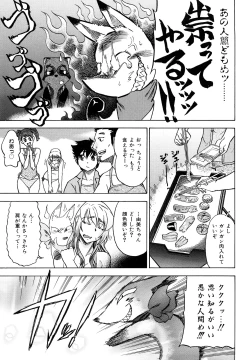 Page 69 of Megamori Milky Pie