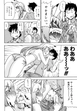 Page 72 of Megamori Milky Pie