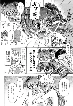 Page 94 of Megamori Milky Pie