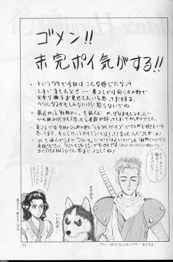 Page 10 of Active Heroines