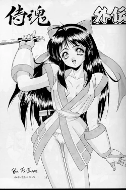 Page 12 of Active Heroines