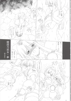 Page 4 of JUNK Dain no Miko San