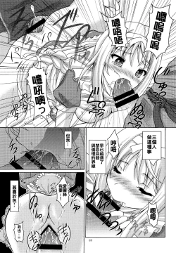 Page 23 of Alice no Yume