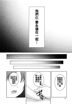 Page 25 of Alice no Yume