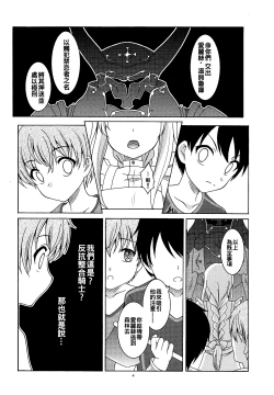 Page 4 of Alice no Yume
