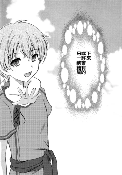 Page 7 of Alice no Yume