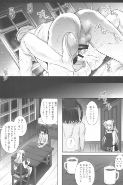 Page 143 of 1006 Nano - Cyclone no Soushuuhen